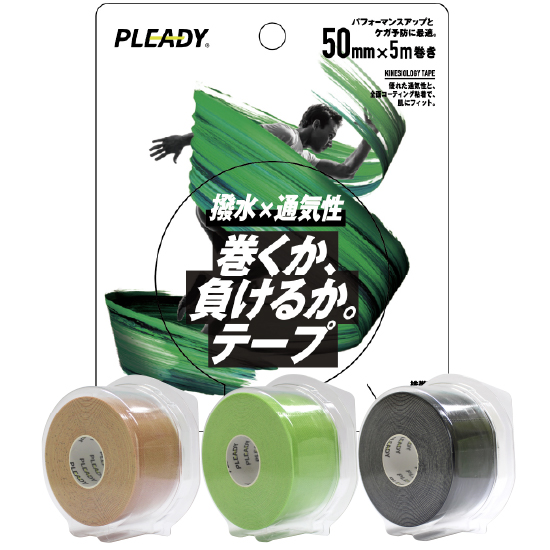 ふくらはぎのつり むくみ 疲労に対するテーピング Pleady ふくらはぎのつり むくみ 疲労に対するテーピング Pleady